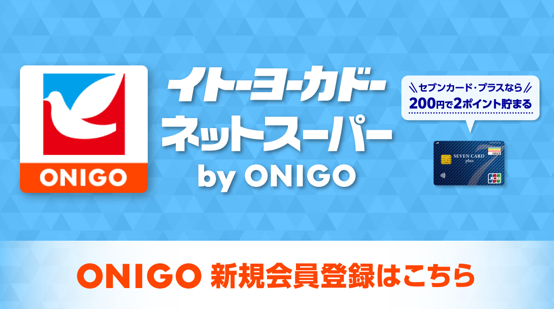 nanacoカードセット キャンペーン｜電子マネー nanaco 【公式サイト】