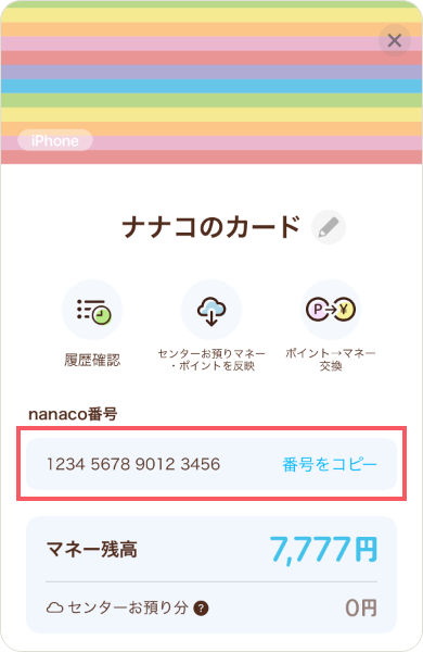 Iphone Apple Watch限定 Apple Payのnanacoをいずれかのアプリに登録すると100nanacoポイントもらえる 電子マネー Nanaco 公式サイト Iphone Apple Watch限定 Apple Payのnanacoをいずれかのアプリに登録すると100nanacoポイントもらえる 電子マネー Nanaco 公式サイト