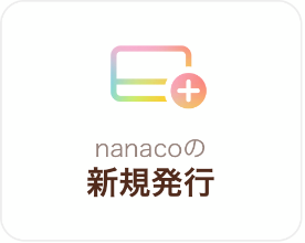Iphone Apple Watch限定 Apple Payのnanacoをいずれかのアプリに登録すると100nanacoポイントもらえる 電子マネー Nanaco 公式サイト