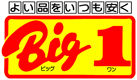 Big 1