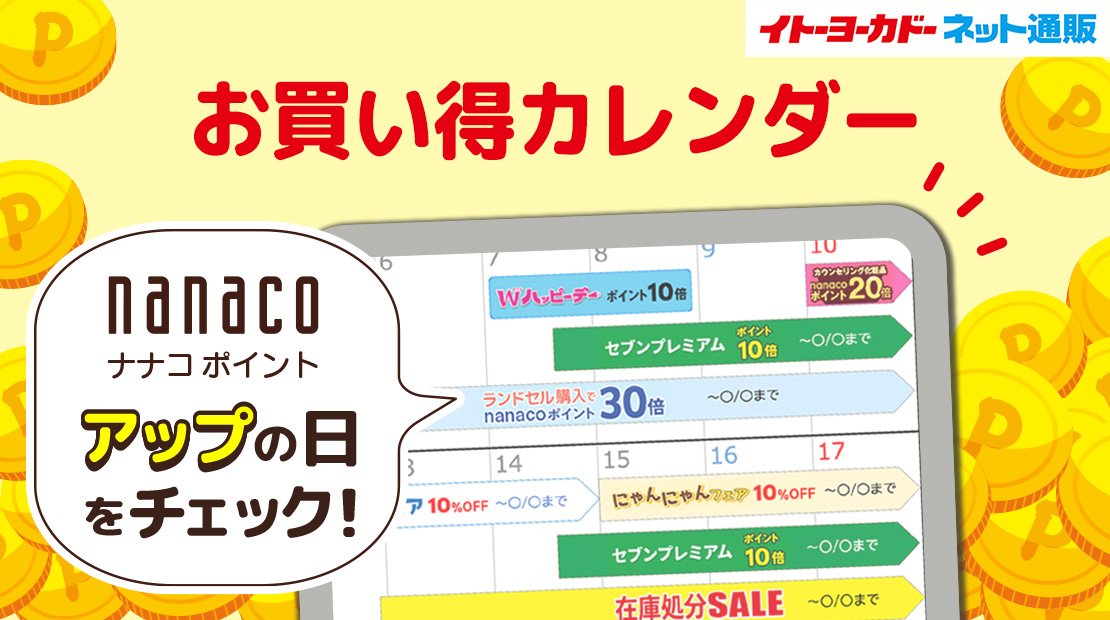 �C�g�[���[�J�h�[�l�b�g�ʔ́@���������J�����_�[