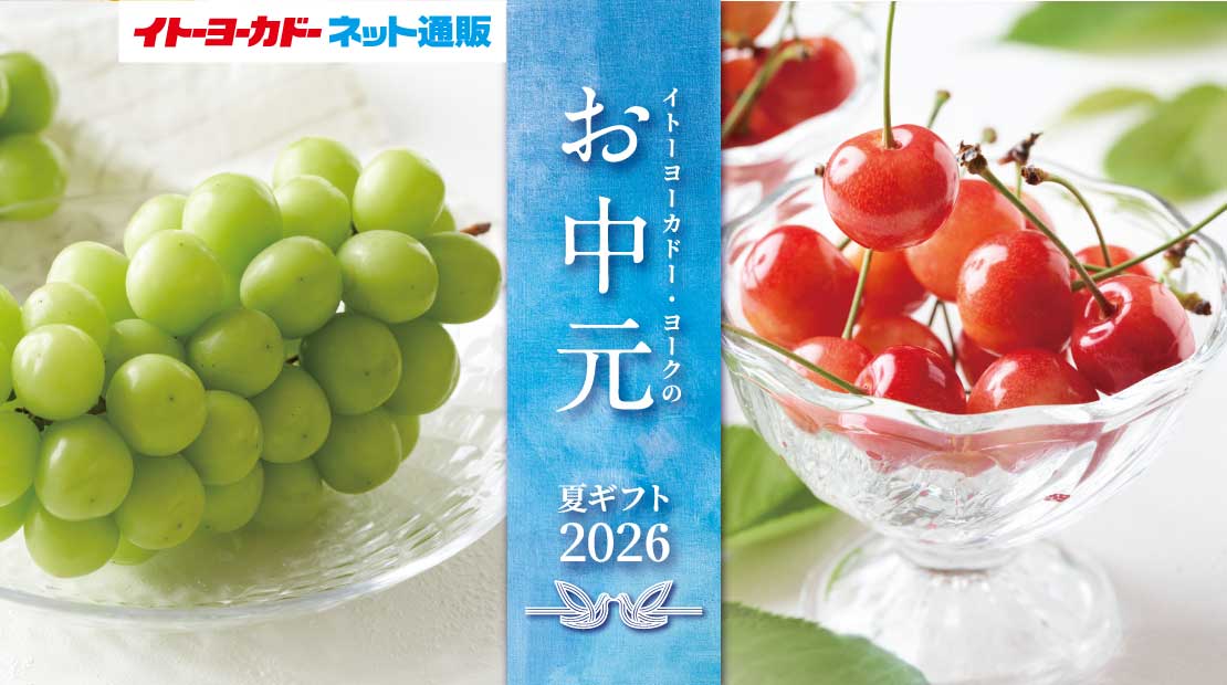 �C�g�[���[�J�h�[�@�������E�ăM�t�g2026