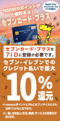 ZuJ[hEvX@Zu]Cuł̃NWbgōő10%Ҍ