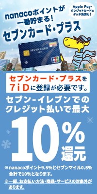 ZuJ[hEvX@Zu]Cuł̃NWbgōő10%Ҍ