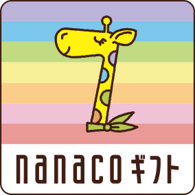 Nanacoギフトの販売促進活用 電子マネー Nanaco 公式サイト