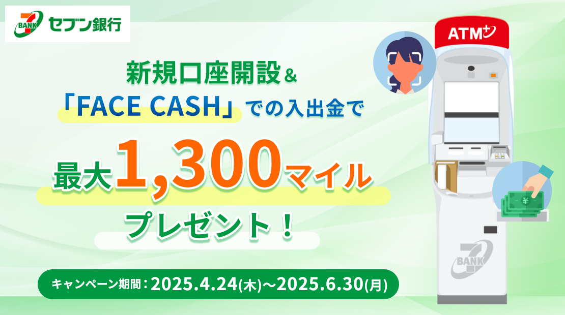 電子マネー nanaco 【公式サイト】