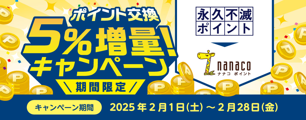 Ԍ ivsŃ|Cgnanaco|Cg |Cg5%!Ly[ Ly[ 2025N21(y)`228()
