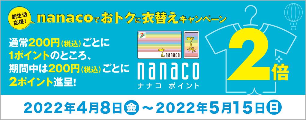 V!nanacołgNɈߑւLy[ 2022N48()`2022N515()