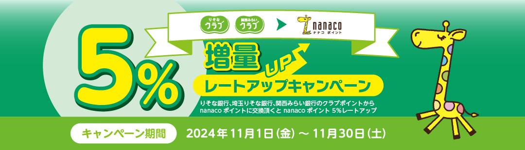 nanaco|Cg5[gAbvLy[@肻ȋsAʂ肻ȋsA֐݂炢s̃Nu|Cgnanaco|CgɌ nanaco|Cg 5[gAbv@Ly[ԁF2024N111()`1130(y)