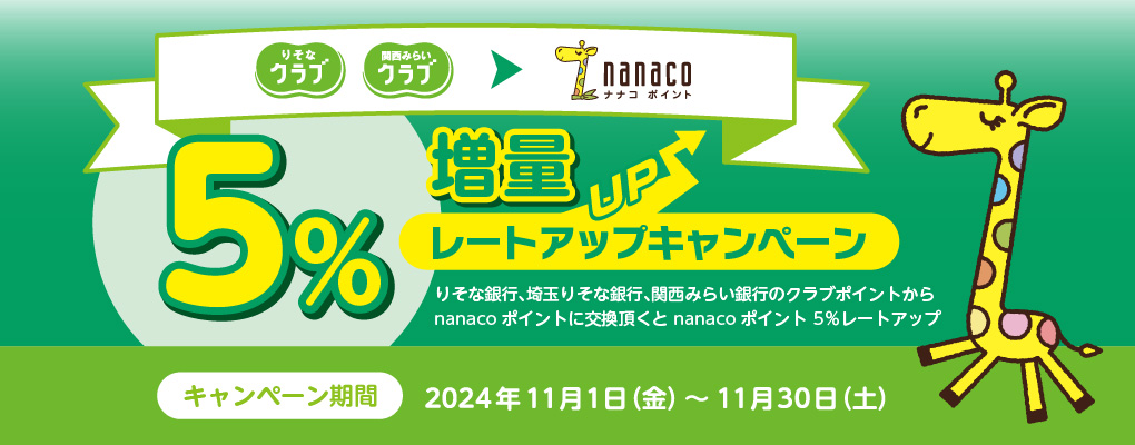nanaco|Cg5[gAbvLy[@肻ȋsAʂ肻ȋsA֐݂炢s̃Nu|Cgnanaco|CgɌ nanaco|Cg 5[gAbv@Ly[ԁF2024N111()`1130(y)