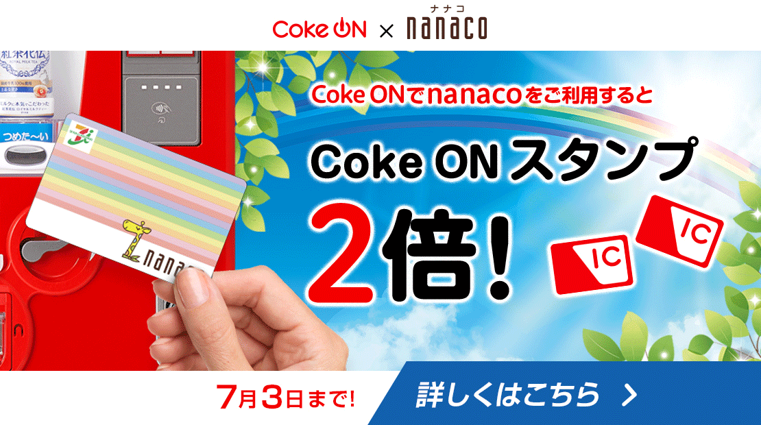 Re:ゼロから始める異世界生活 nanacoカード　ABセット　すらいむさま専用