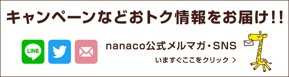 ♡ナナコ♡送料分 2134766894.jpg?1721740555
