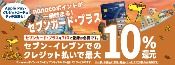 セブンイレブン 京都府宇治市 3種類 オリジナルnanacoカード セブンイレブン 京都府宇治市 3種類 オリジナルnanacoカード