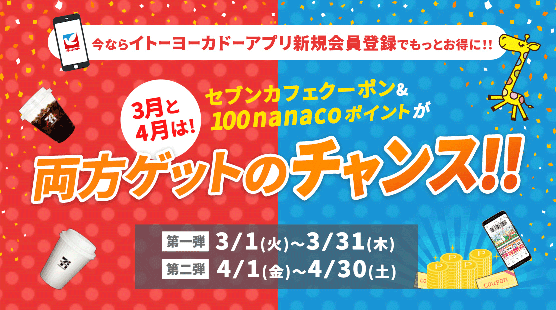 電子マネー Nanaco 公式サイト