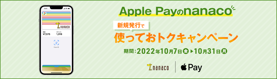 Apple PaynanacoVKsŎgĂgNLy[ 2022N107()`1031()