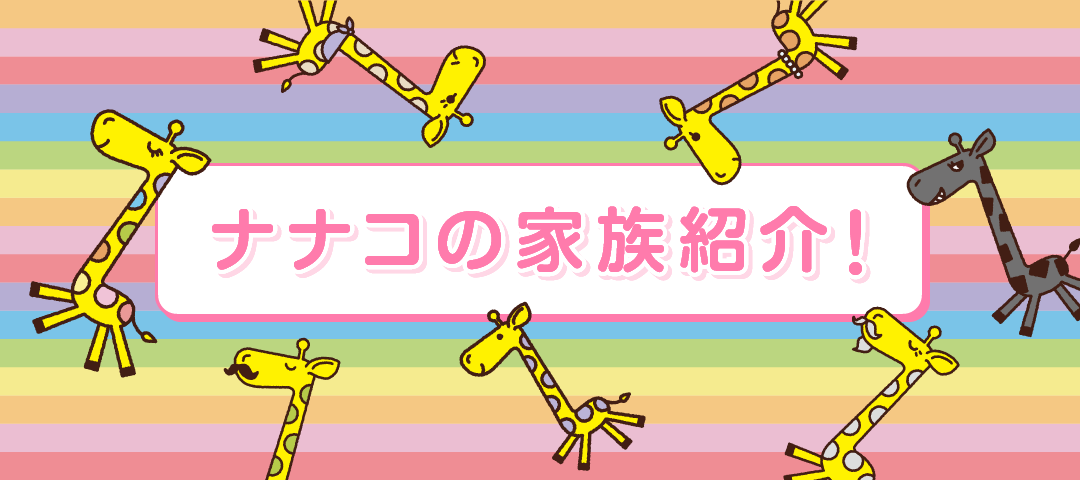 電子マネー Nanaco 公式サイト