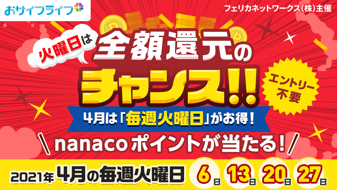 電子マネー Nanaco 公式サイト 電子マネー Nanaco 公式サイト