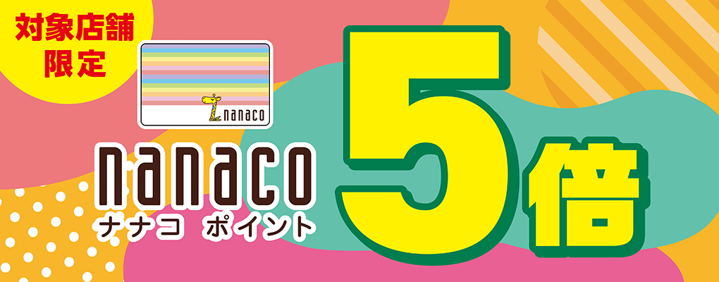 ΏۓX܌Ananaco|Cg5{Ly[AԁF2025N121()`1231()