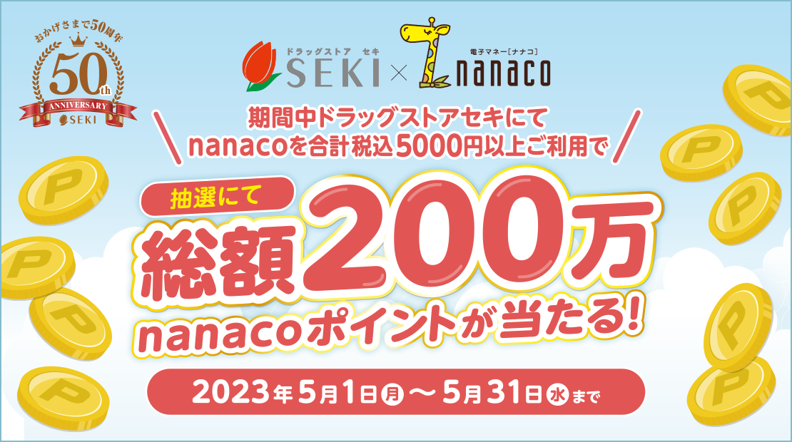 ZLi 50NLOnanacoLy[ 2023N51()`531()