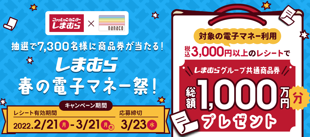 還元祭 ナナコ様専用ページ アウトレット