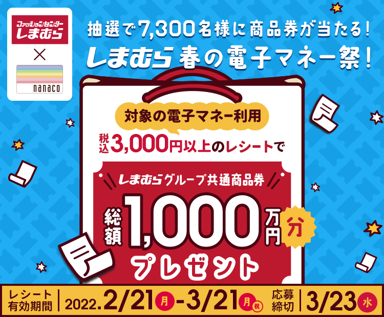 電子マネー Nanaco 公式サイト 電子マネー Nanaco 公式サイト