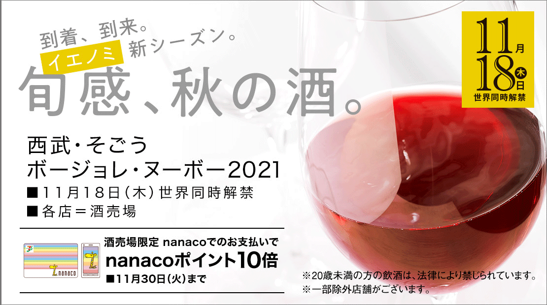 電子マネー Nanaco 公式サイト 電子マネー Nanaco 公式サイト