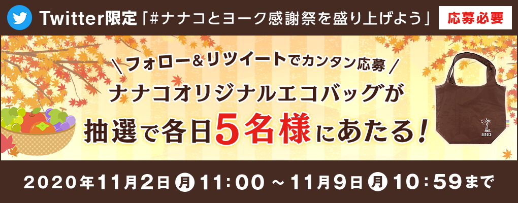 36%割引激安人気新品 未使用リラックマ nanaco ナナコ 当選品 非売品 直営店で購入した正規品 未使用リラックマ 非売品 nanaco ナナコ 当選品 ショッピング