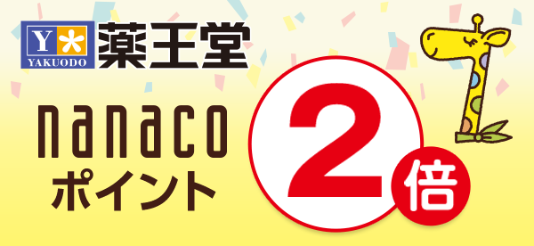 Nanacoポイントアップキャンペーン実施中 電子マネー Nanaco 公式サイト