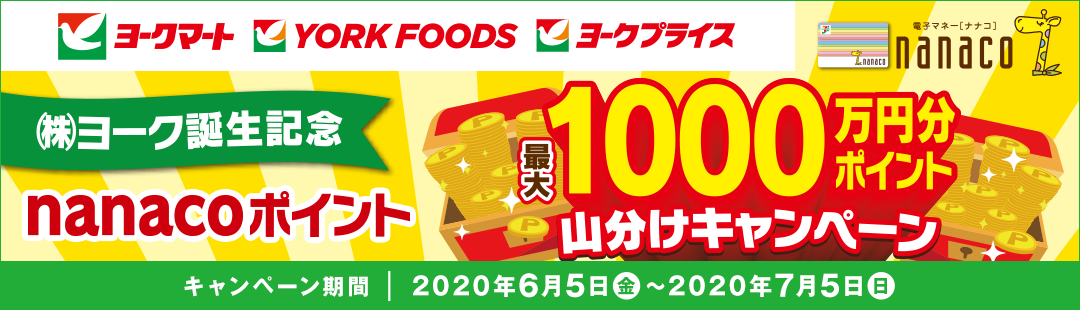 [N}[g@YORK FOODS@[NvCX@()[NaLO@nanaco|Cg@ő1000~|CgRLy[@Ly[ԁF2020N65()`2020N75()