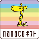 Nanaco 会員 メニュー