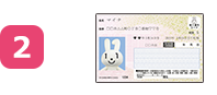 Nanaco マイナポイント