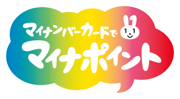 マイナポイント事業 について 電子マネー Nanaco 公式サイト