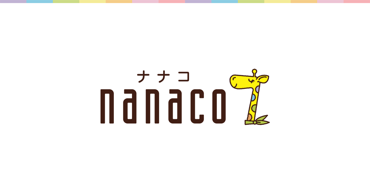 電子マネー Nanaco 公式サイト