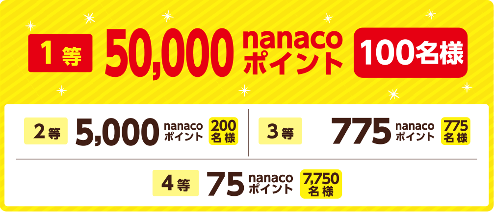 1 50,000nanaco|Cg 100l 2 5,000nanaco|Cg 200l 3 775nanaco|Cg 775l 4 75nanaco|Cg 7,750l