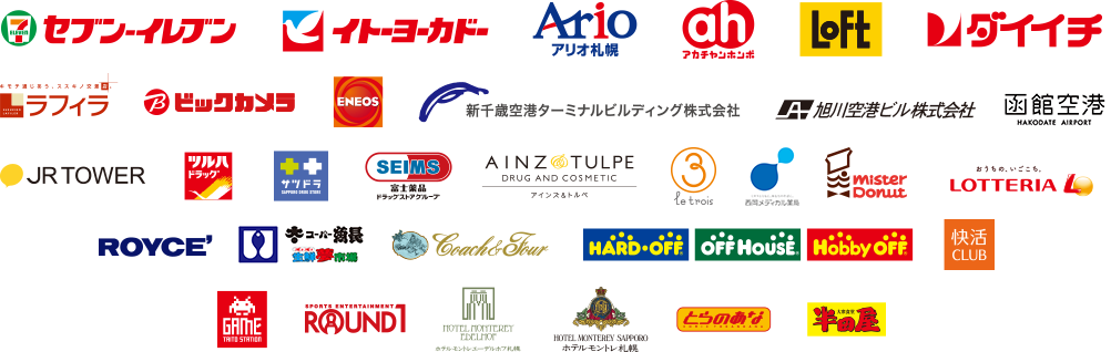 北海道内のnanacoが使えるお店