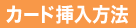 �J�[�h�}�����@