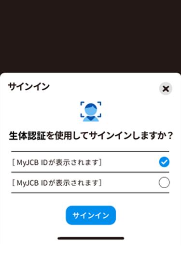 2. ���O�C��������MyJCB ID��I�����A��ʈē��ɂ����Đ��̔F�؂Ȃǂ��s���܂��B