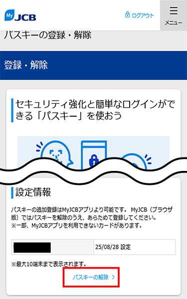 3. �u�p�X�L�[�̉����v��I�����܂��B