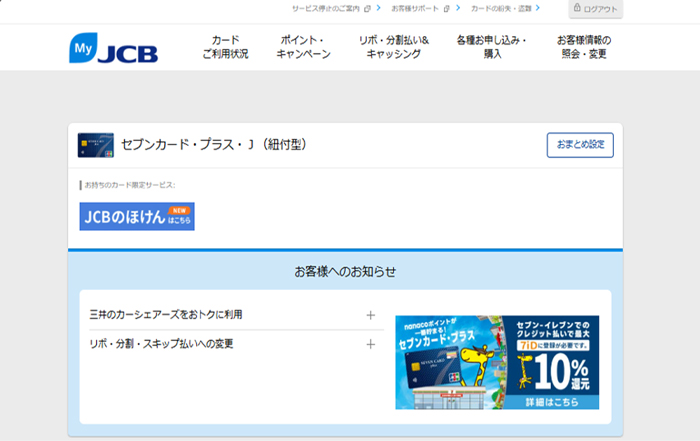 1. MyJCB�Ƀ��O�C����ʂŁA�u�p�X�L�[�Ń��O�C���v��I�����܂��B