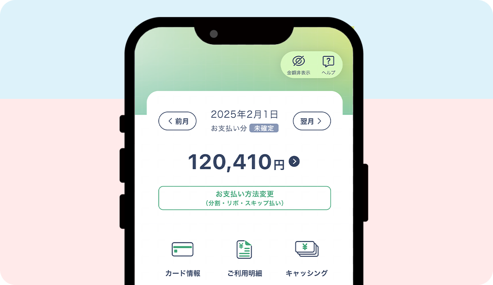 �N���W�b�g�J�[�h�̗��p���ׂ�����Ƃł��ł��m�F