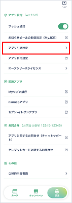 iOS����iOS�AAndroid����Android�ւ̋@��ύX