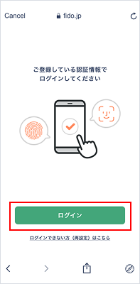 iOS����iOS�AAndroid����Android�ւ̋@��ύX