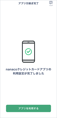 iOS����iOS�AAndroid����Android�ւ̋@��ύX