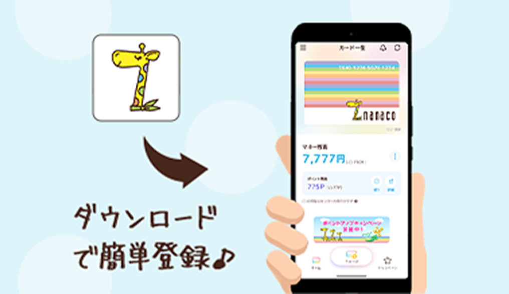 nanaco���o�C��  for Android