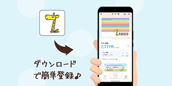 nanaco���o�C��  for Android