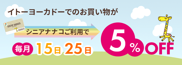 Nanacoの種類とお申し込み方法 電子マネー Nanaco 公式サイト