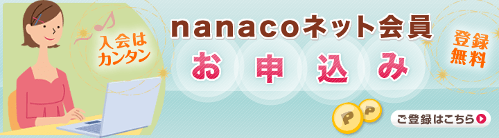 ̓J^ nanacolbg\ o^ o^͂