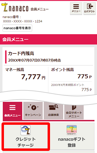 nanaco������j���[�́u�N���W�b�g�`���[�W�v���^�b�v���Ă��������B