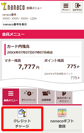 クレジットカードでクレジットチャージ そのつど入金 する Nanacoカードをお持ちの方 電子マネー Nanaco 公式サイト