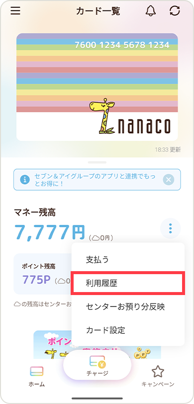 �u���p�����v���^�b�v���܂��B